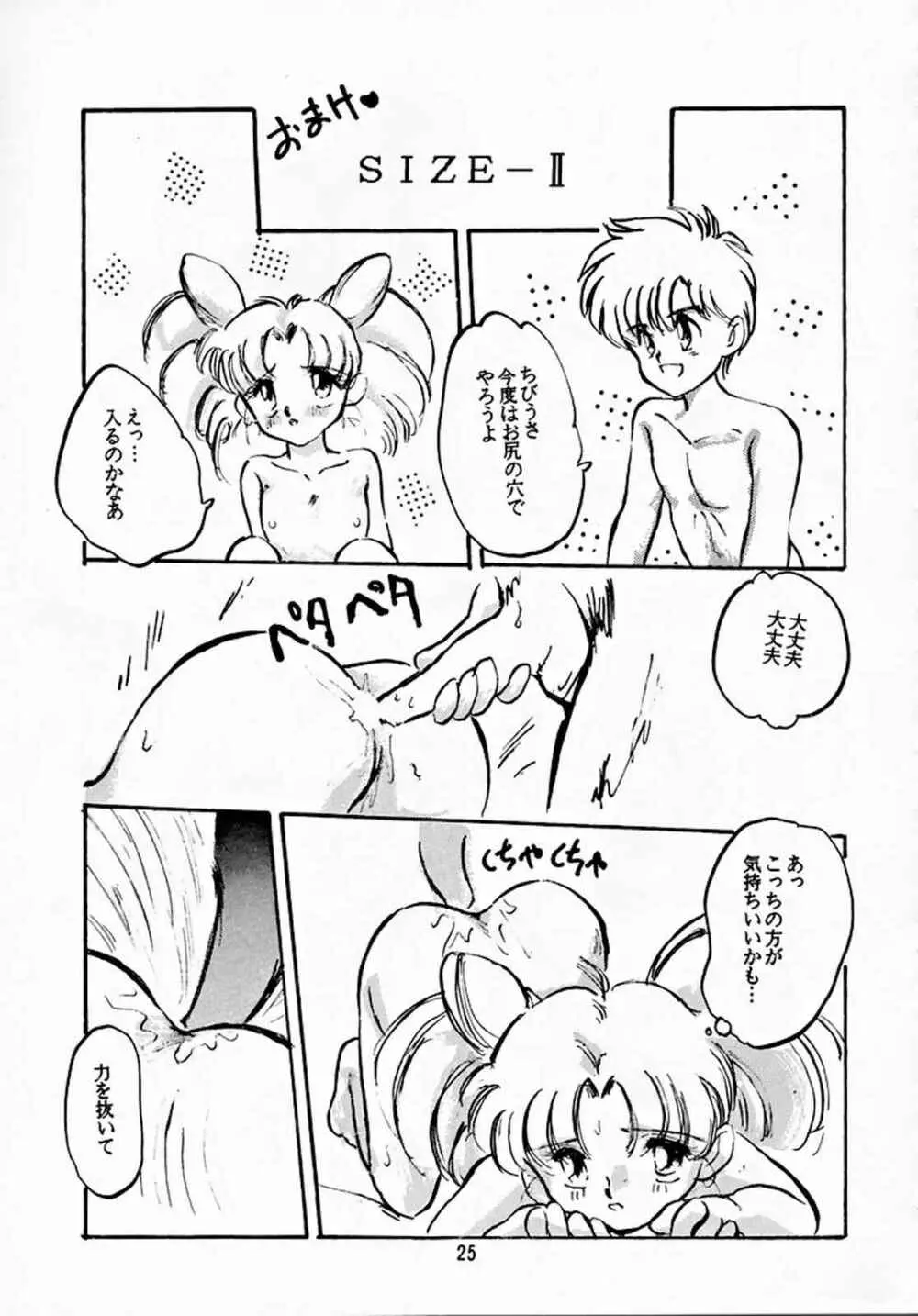 薄暮 Page.24