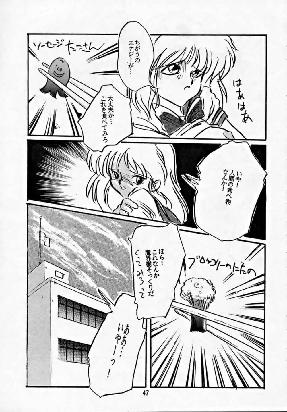 薄暮 Page.46