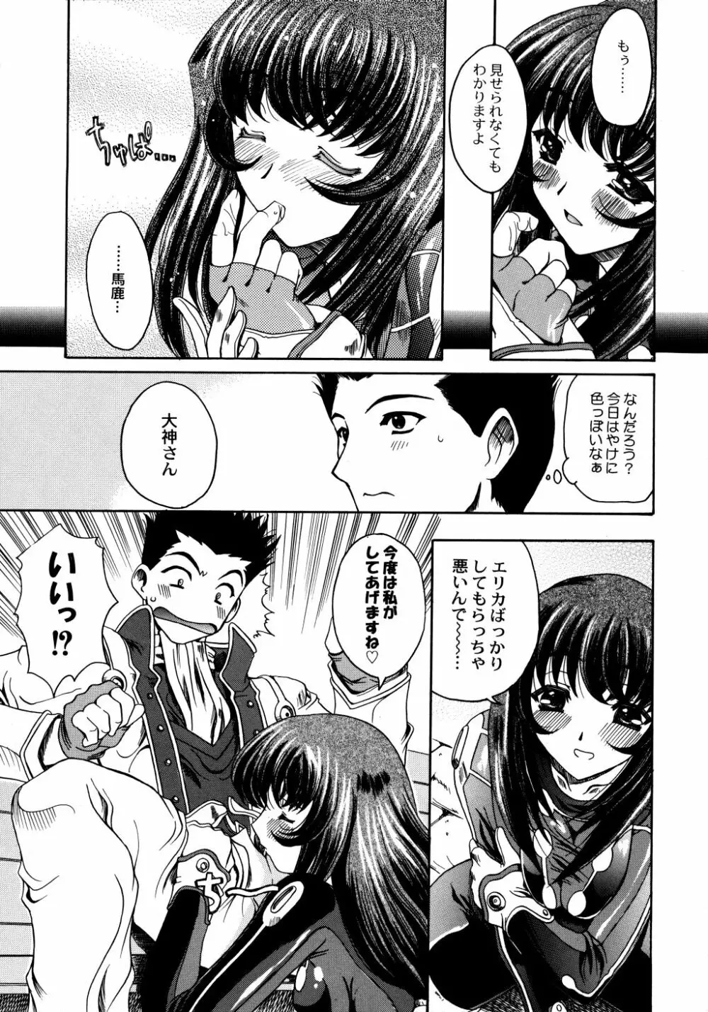 Cranberry Millefeuille DW4 Page.14