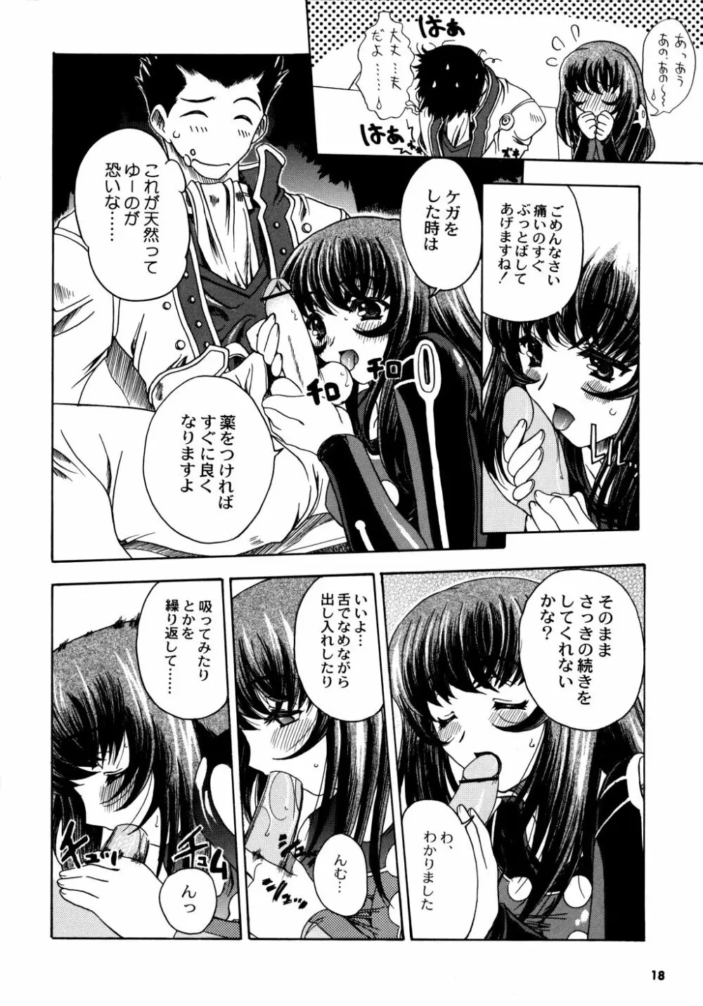 Cranberry Millefeuille DW4 Page.17