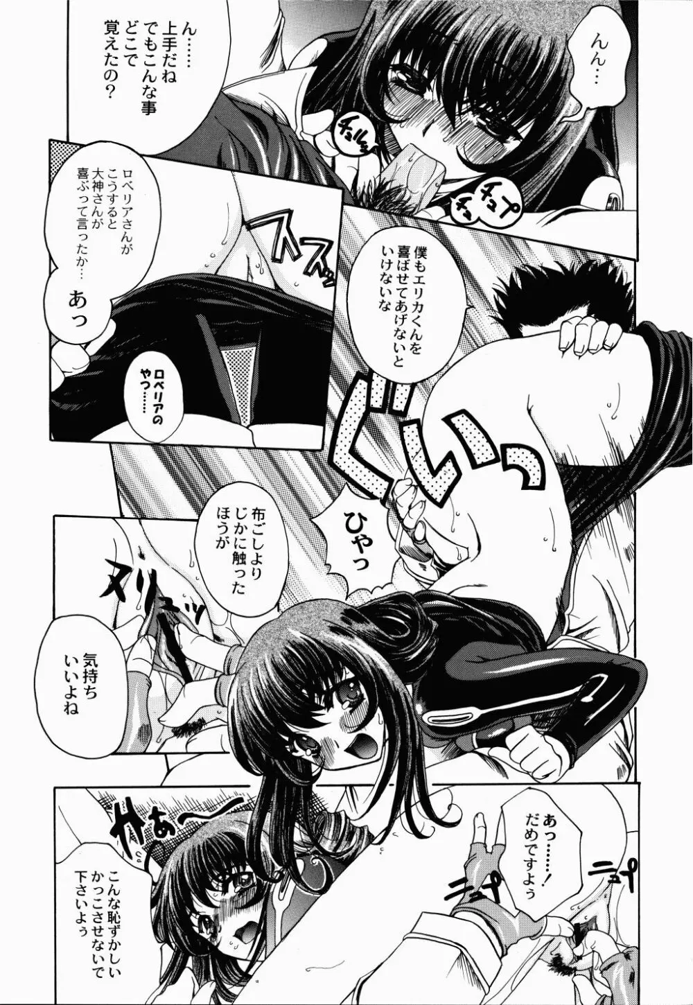 Cranberry Millefeuille DW4 Page.18