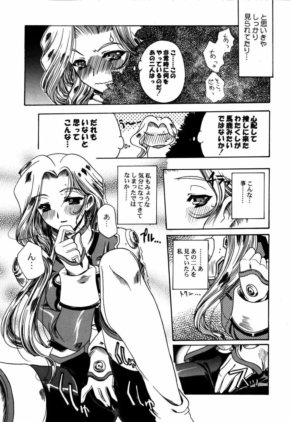 Cranberry Millefeuille DW4 Page.20