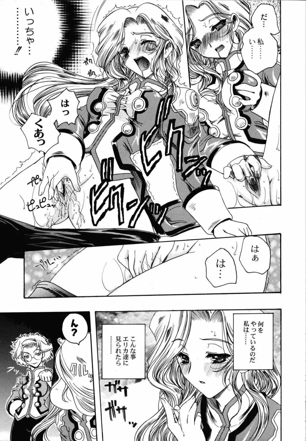Cranberry Millefeuille DW4 Page.22