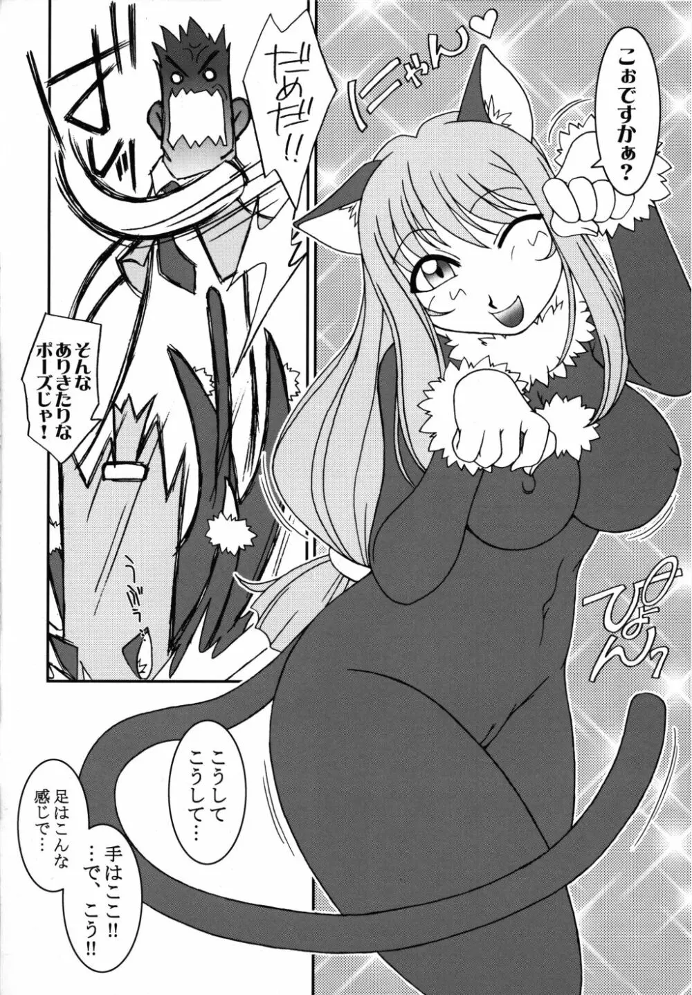 Cranberry Millefeuille DW4 Page.35