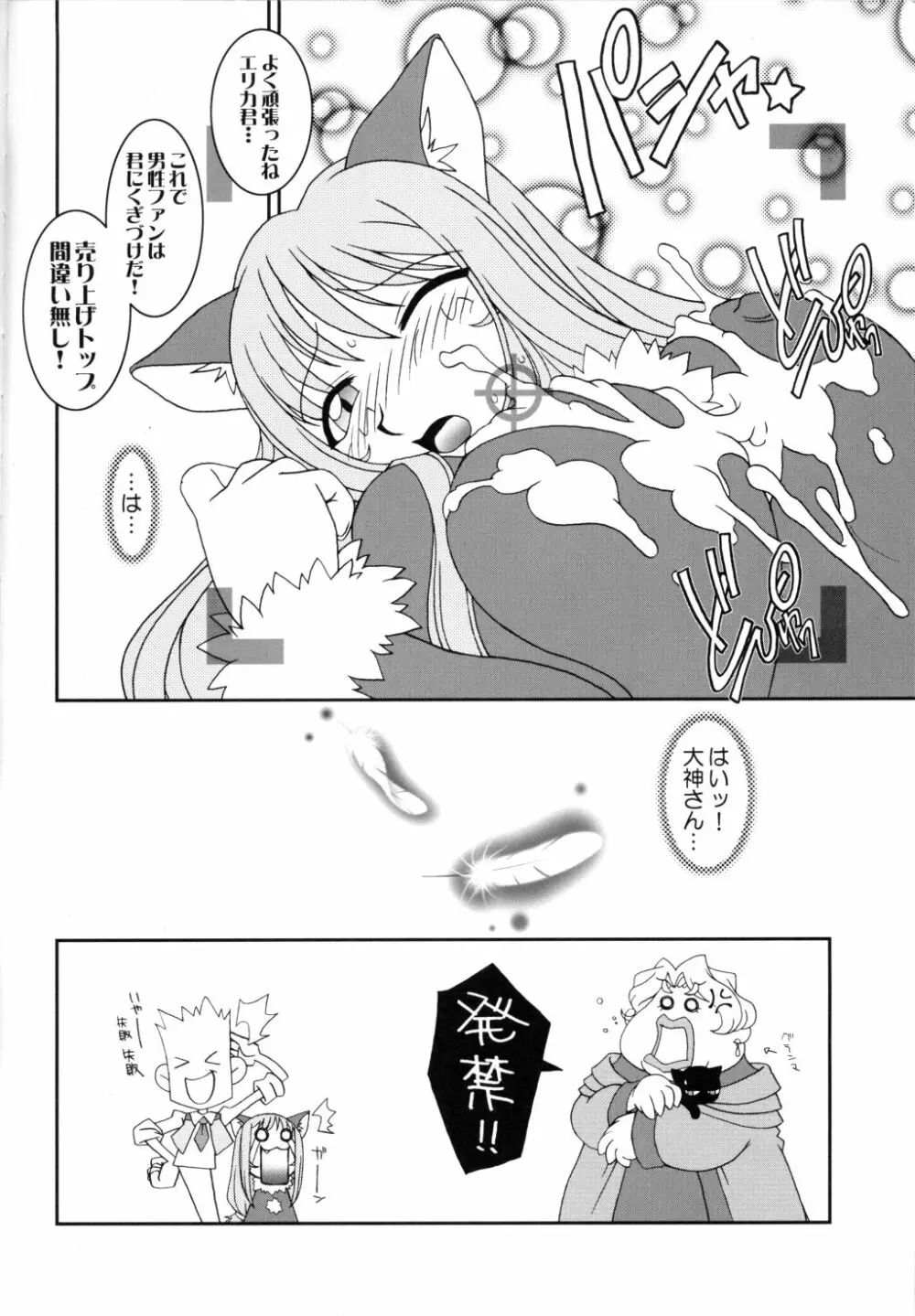 Cranberry Millefeuille DW4 Page.41