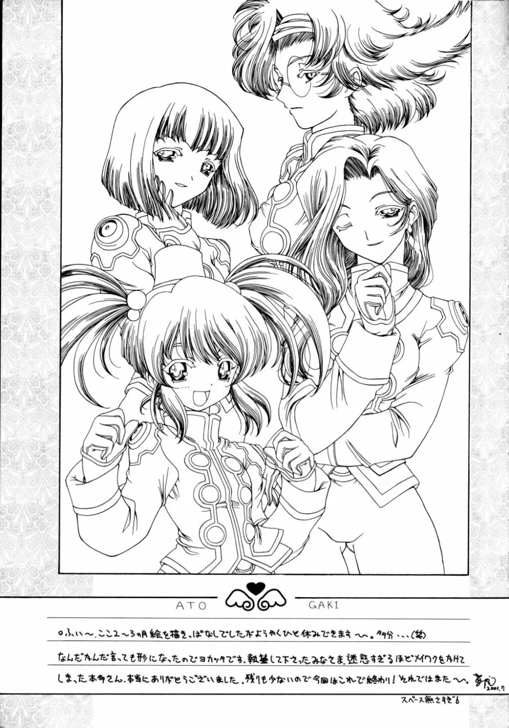 Cranberry Millefeuille DW4 Page.50