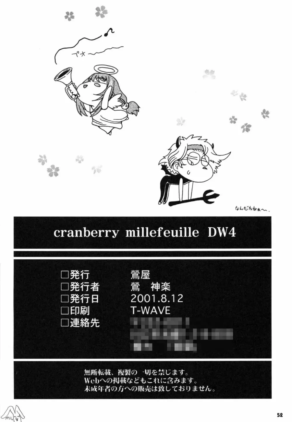 Cranberry Millefeuille DW4 Page.51