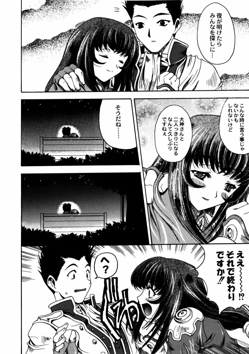 Cranberry Millefeuille DW4 Page.7