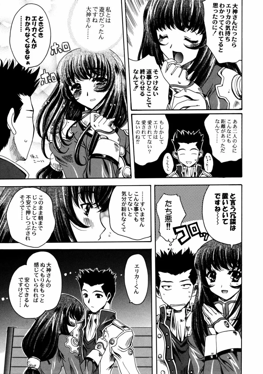 Cranberry Millefeuille DW4 Page.8