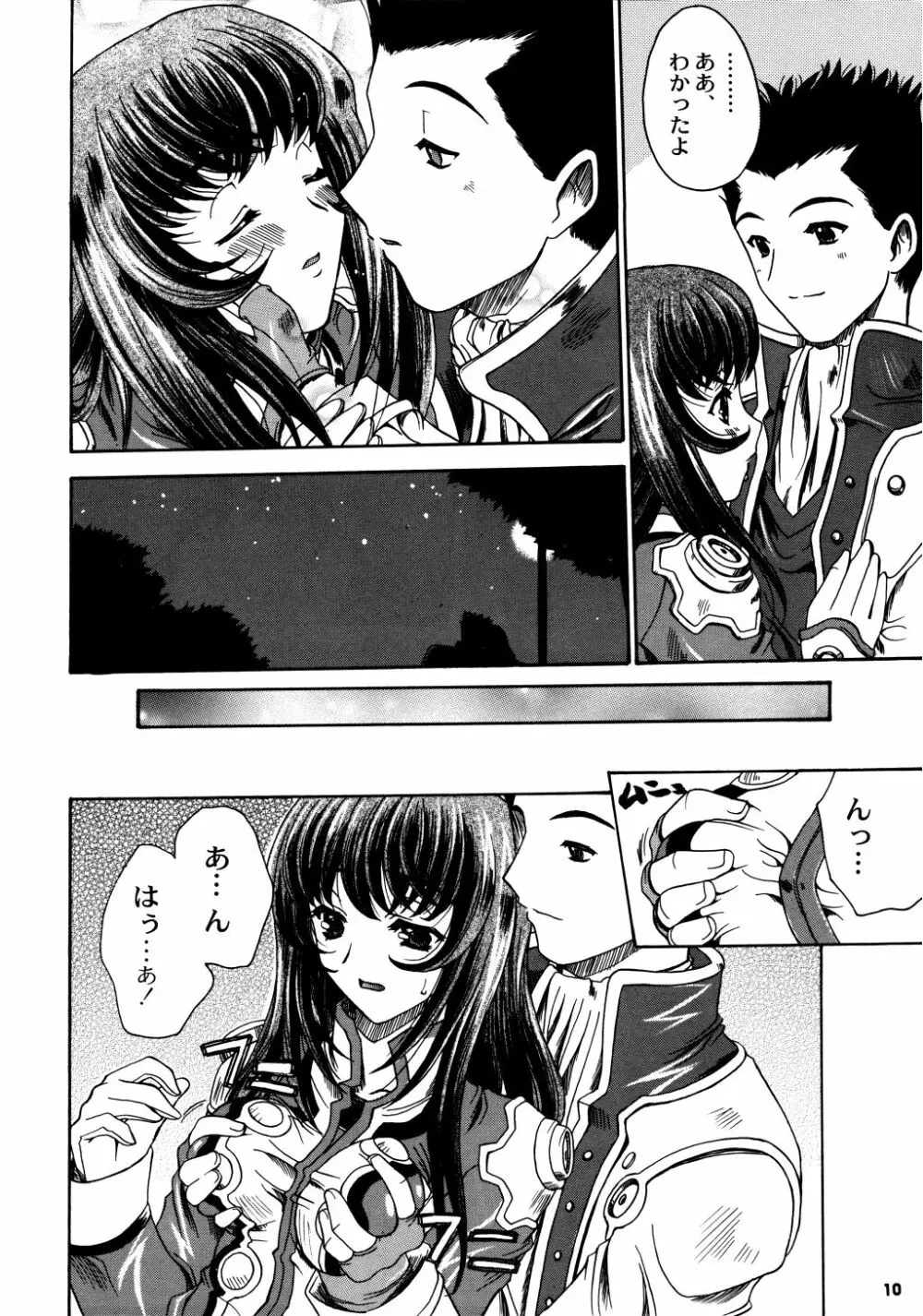 Cranberry Millefeuille DW4 Page.9