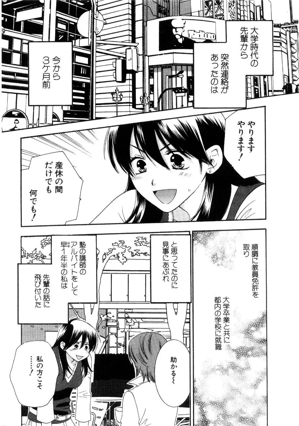 恋祭 Page.13