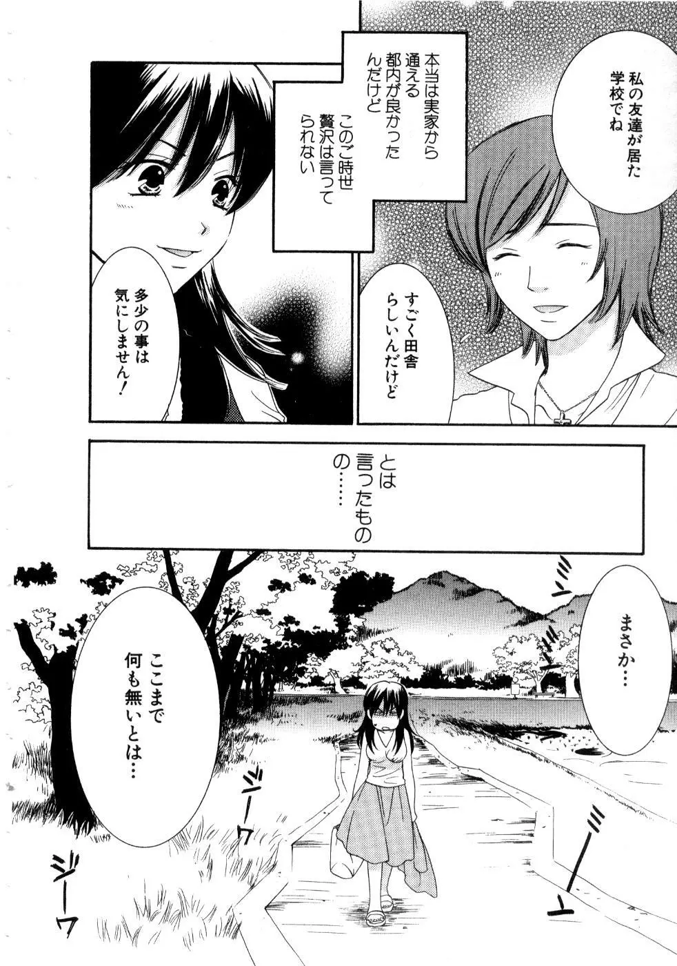 恋祭 Page.14