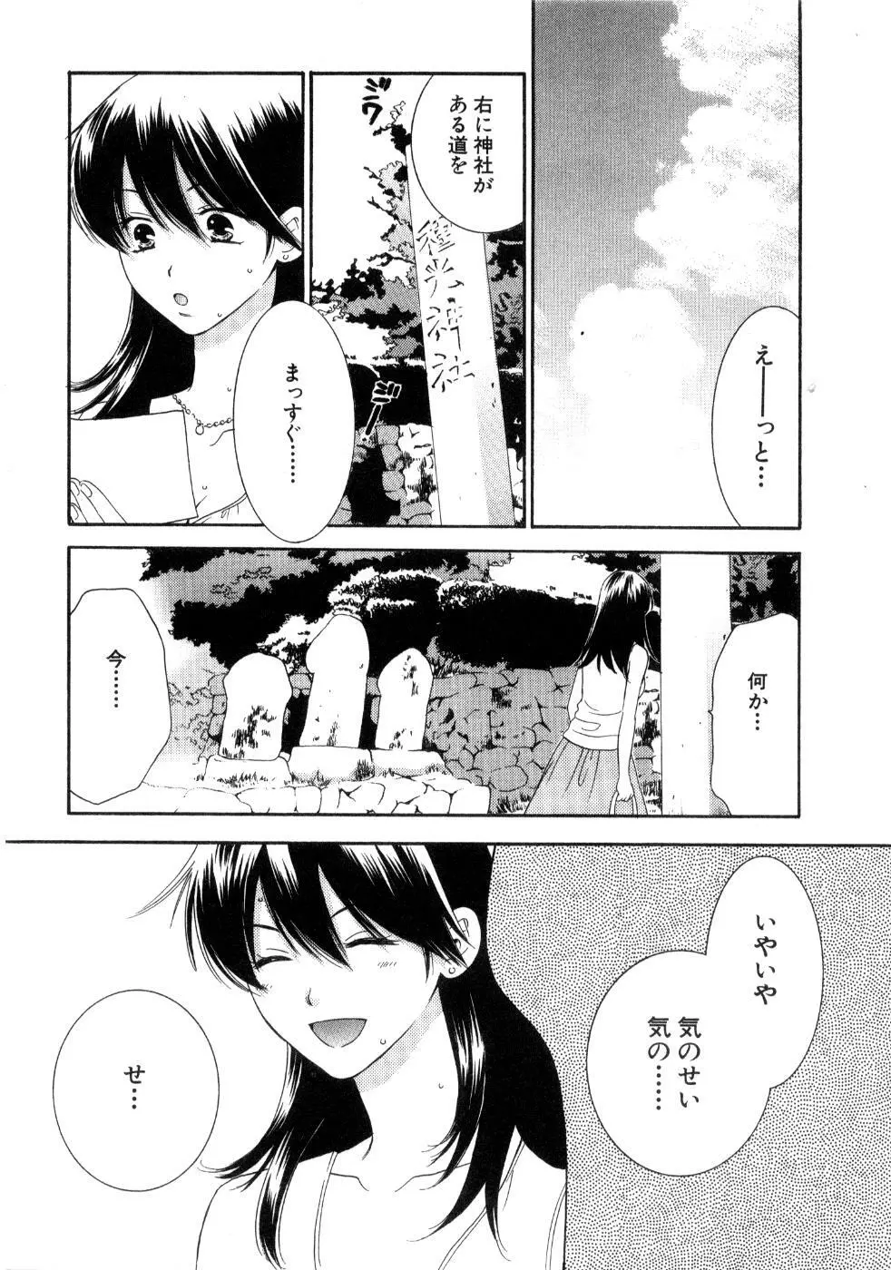 恋祭 Page.17