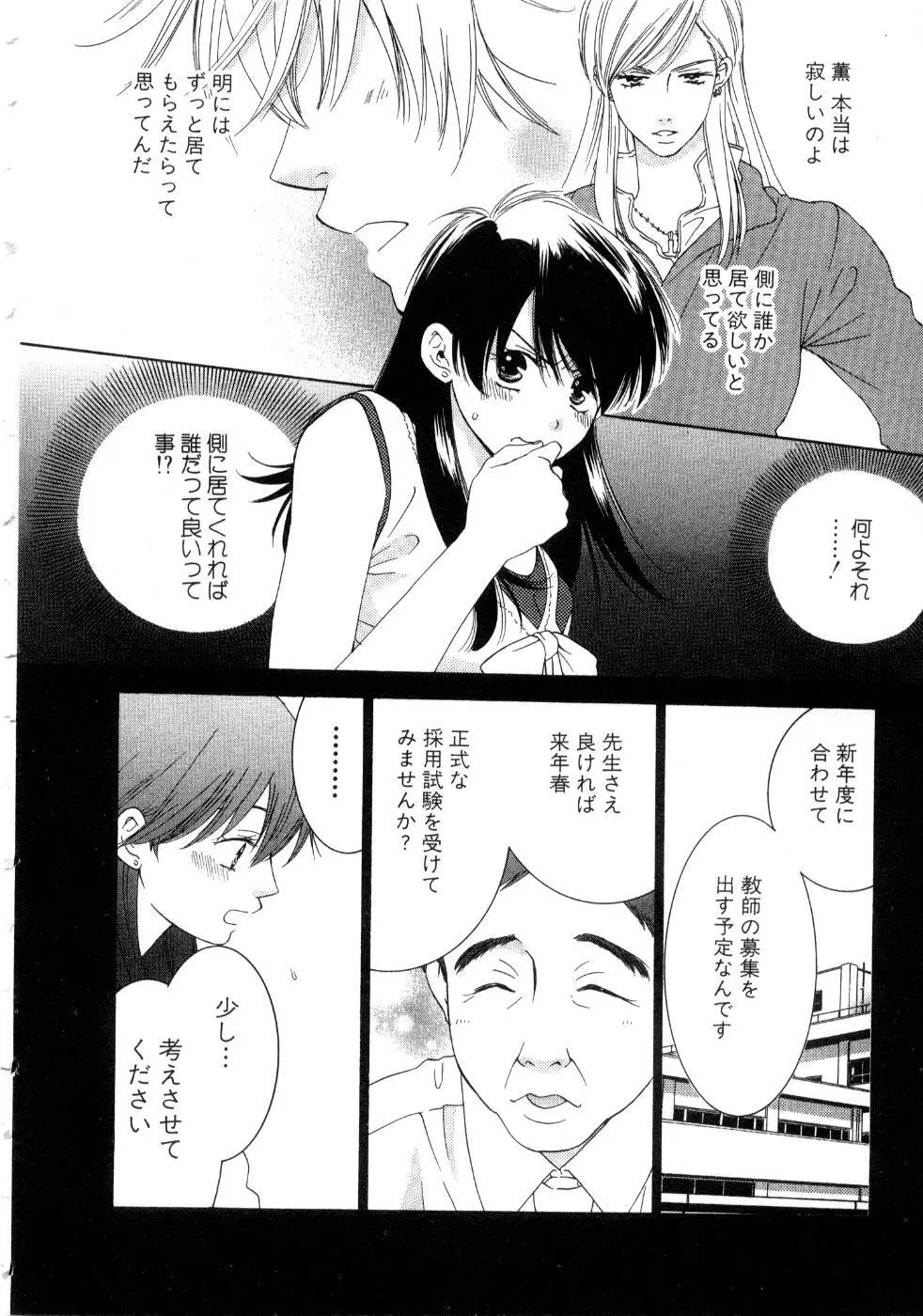 恋祭 Page.178