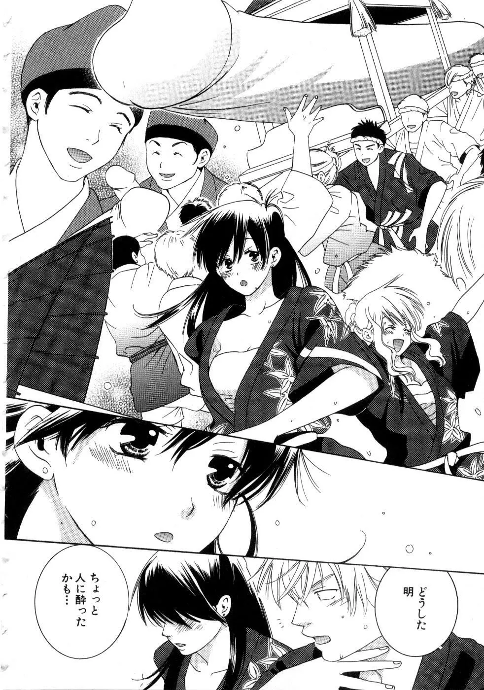 恋祭 Page.188