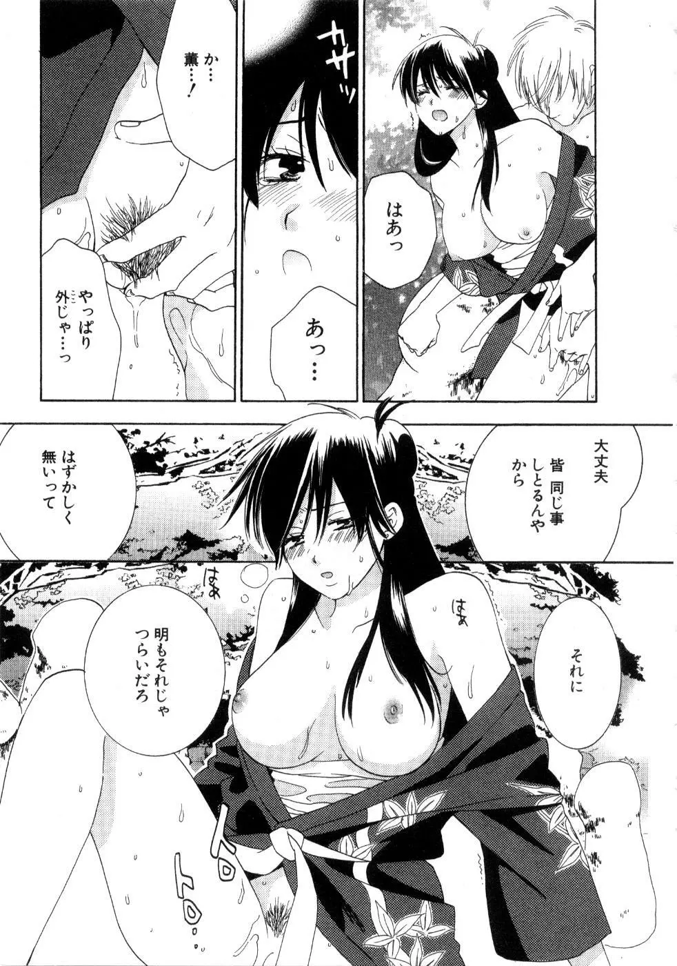 恋祭 Page.191