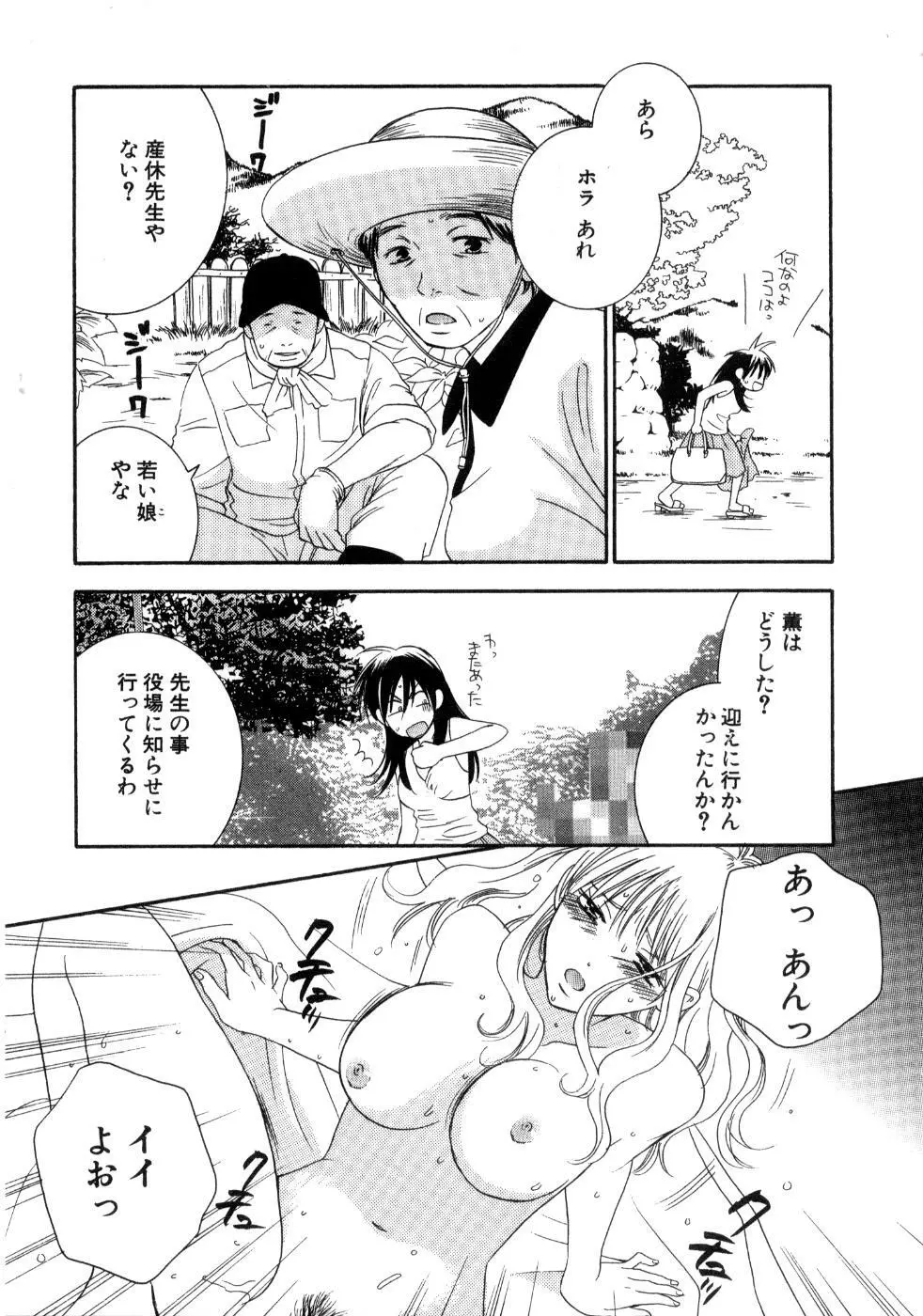 恋祭 Page.21