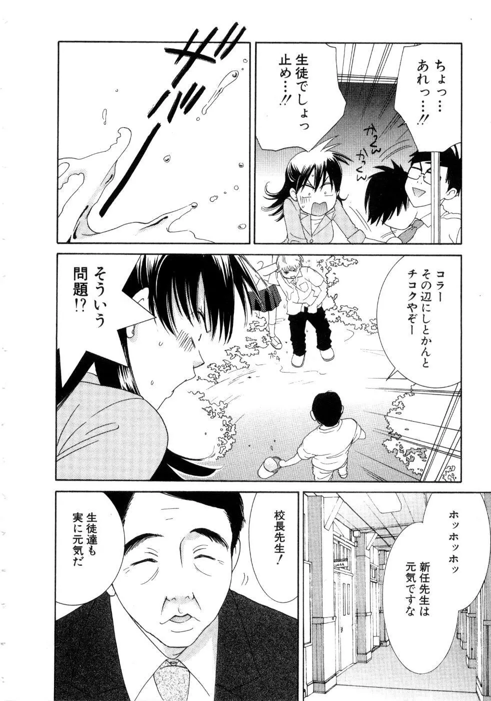恋祭 Page.58