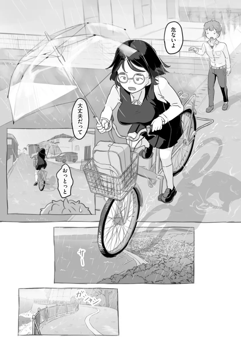 兄貴と彼女のアルバイト Page.10
