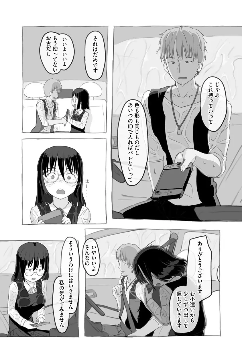 兄貴と彼女のアルバイト Page.15