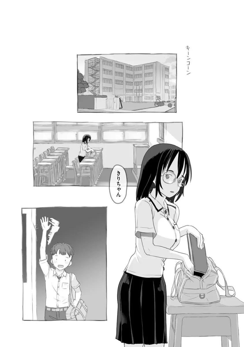 兄貴と彼女のアルバイト Page.17