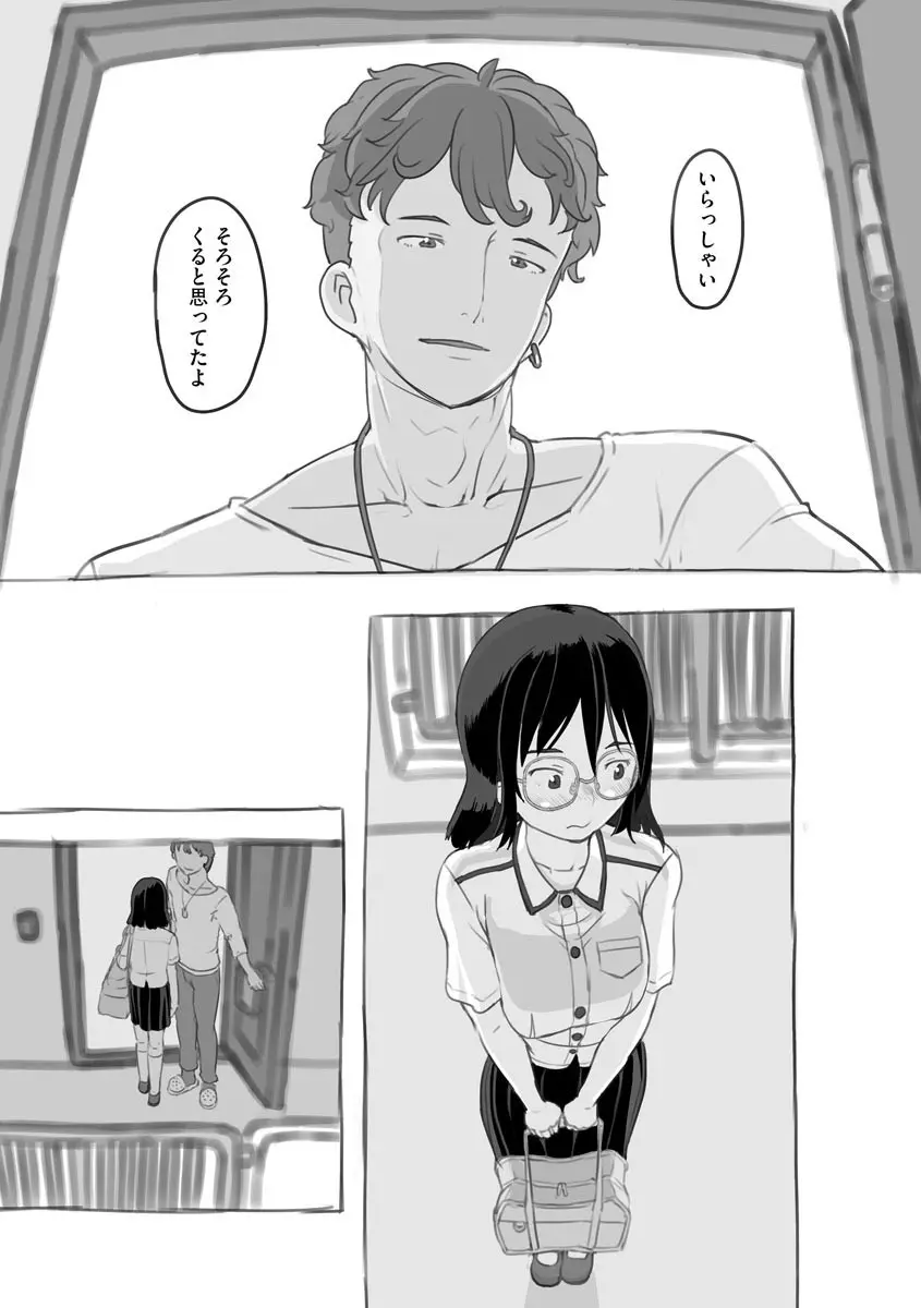 兄貴と彼女のアルバイト Page.20