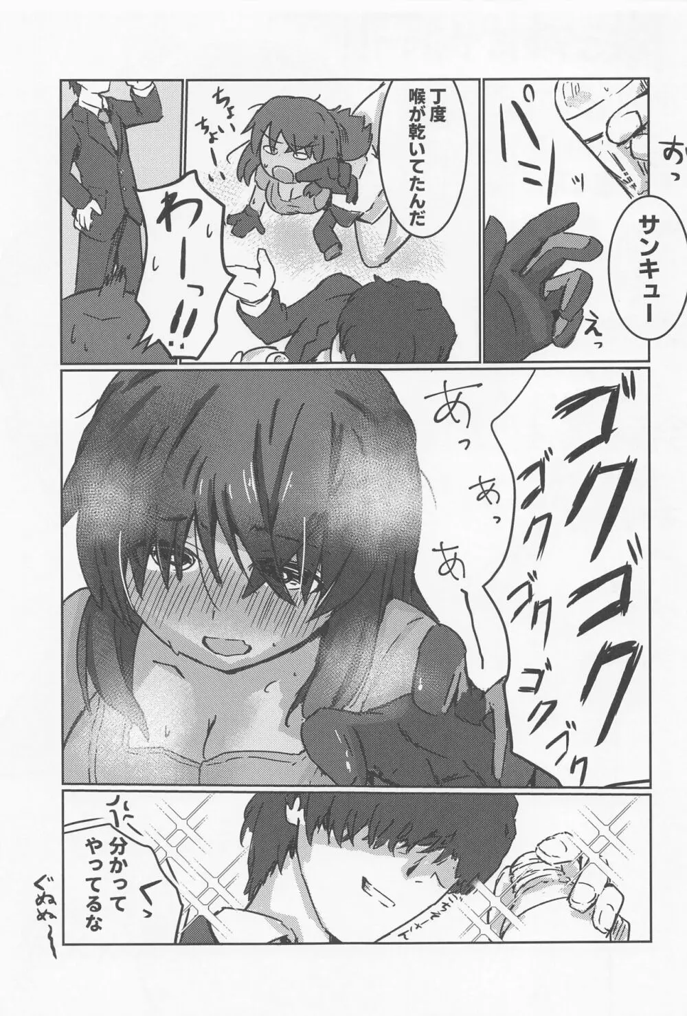 ファーストスカウト Page.28