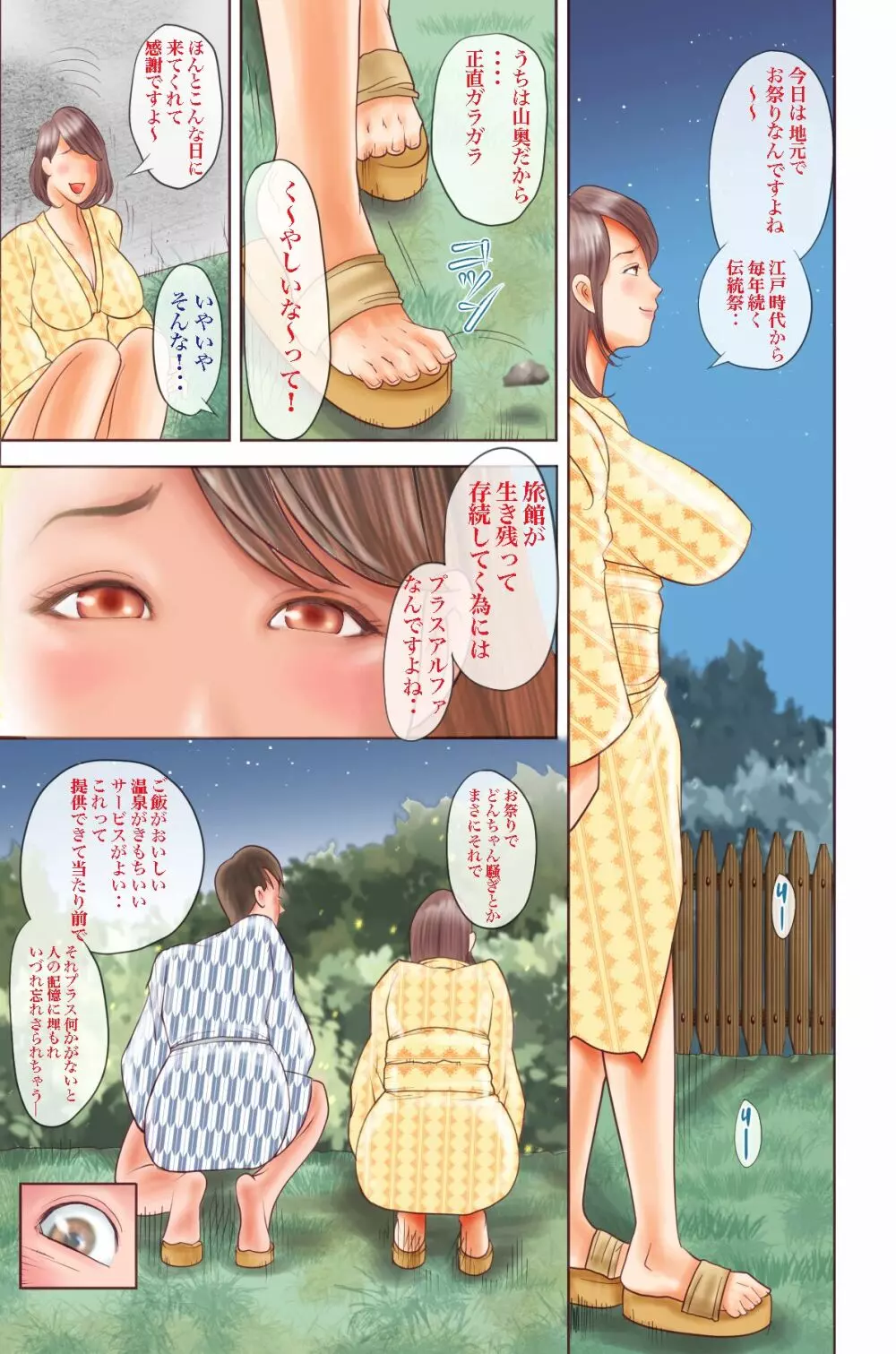 痴女達の酒池肉林 Page.36