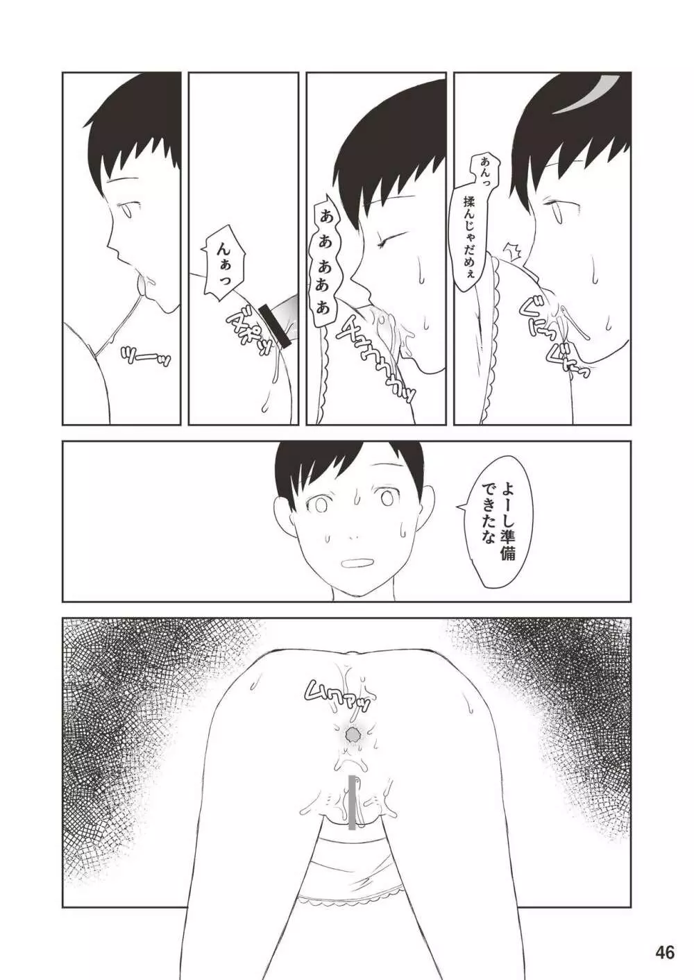 小学性19 Page.46