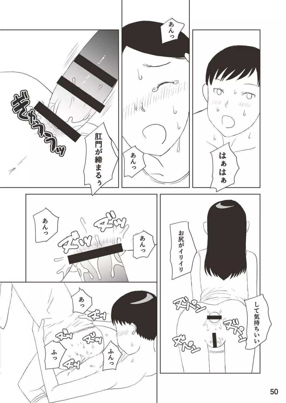 小学性19 Page.50