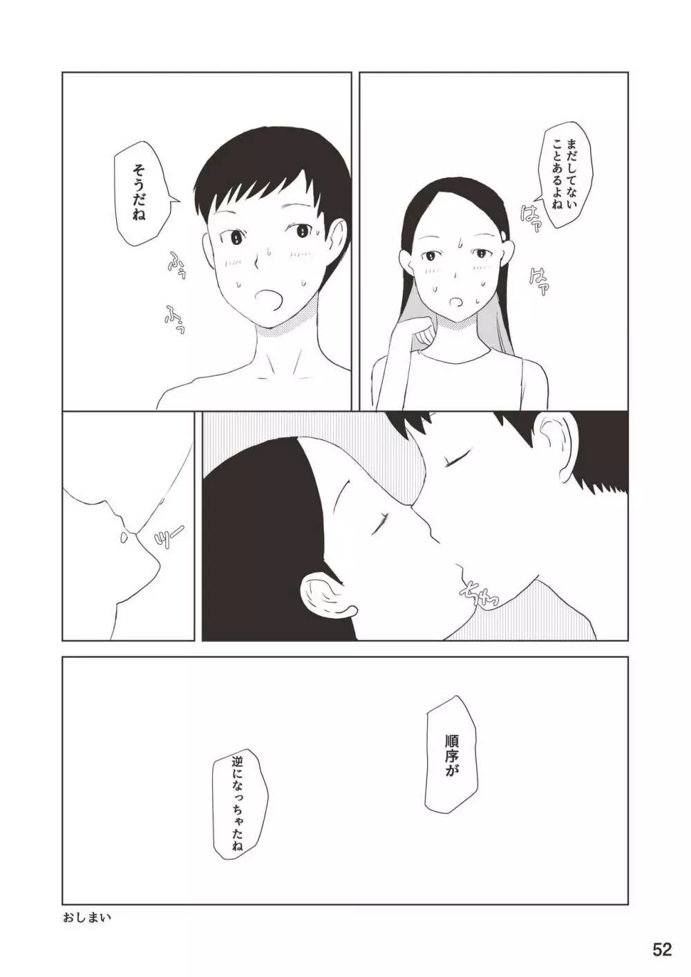 小学性19 Page.52