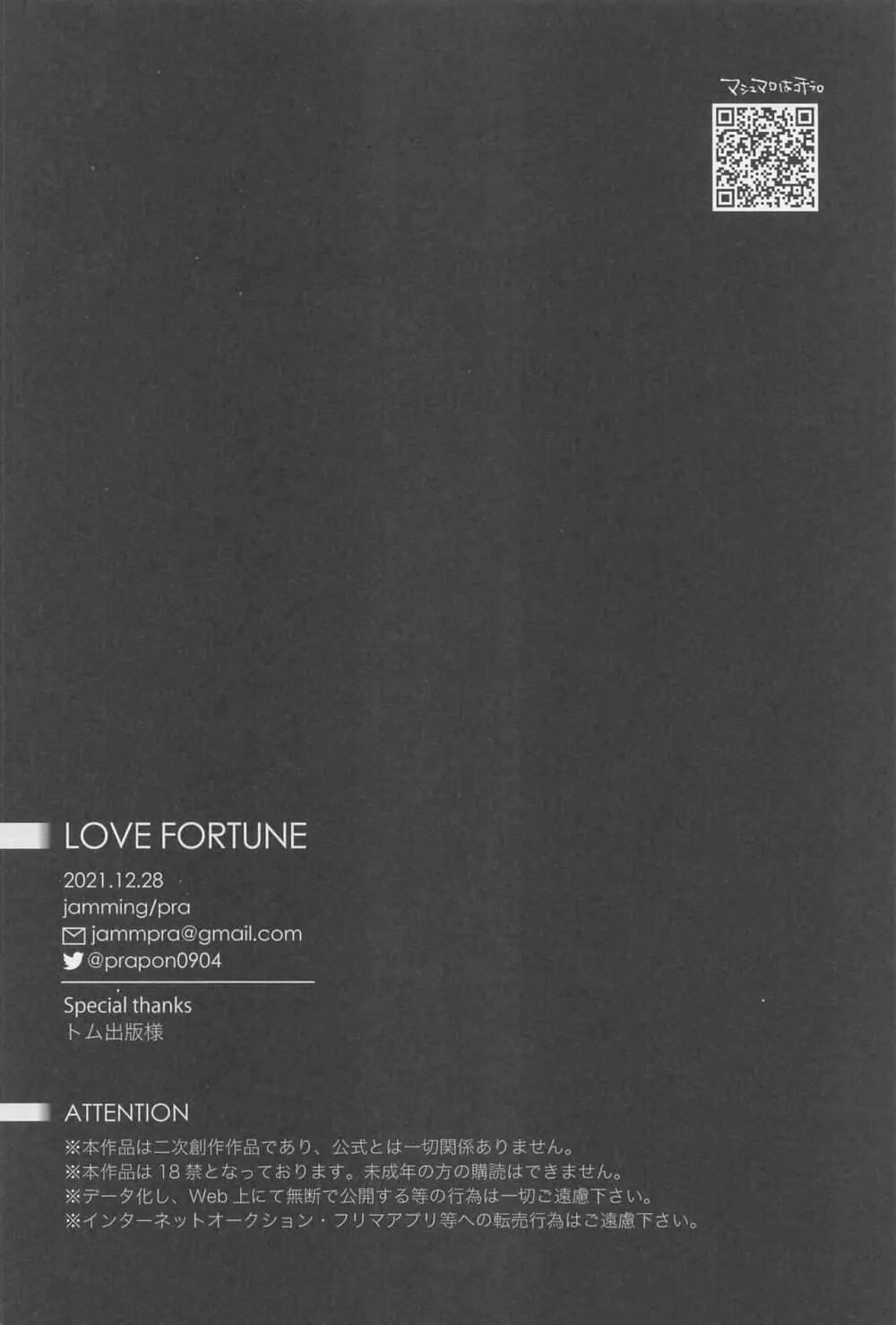 LOVE FORTUNE Page.44