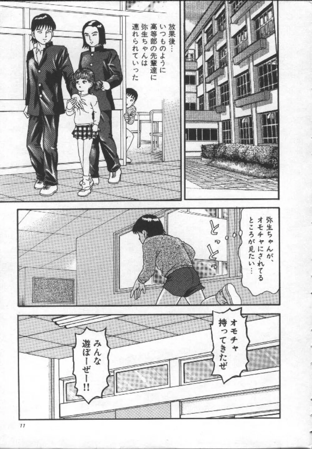 なかだし Page.10