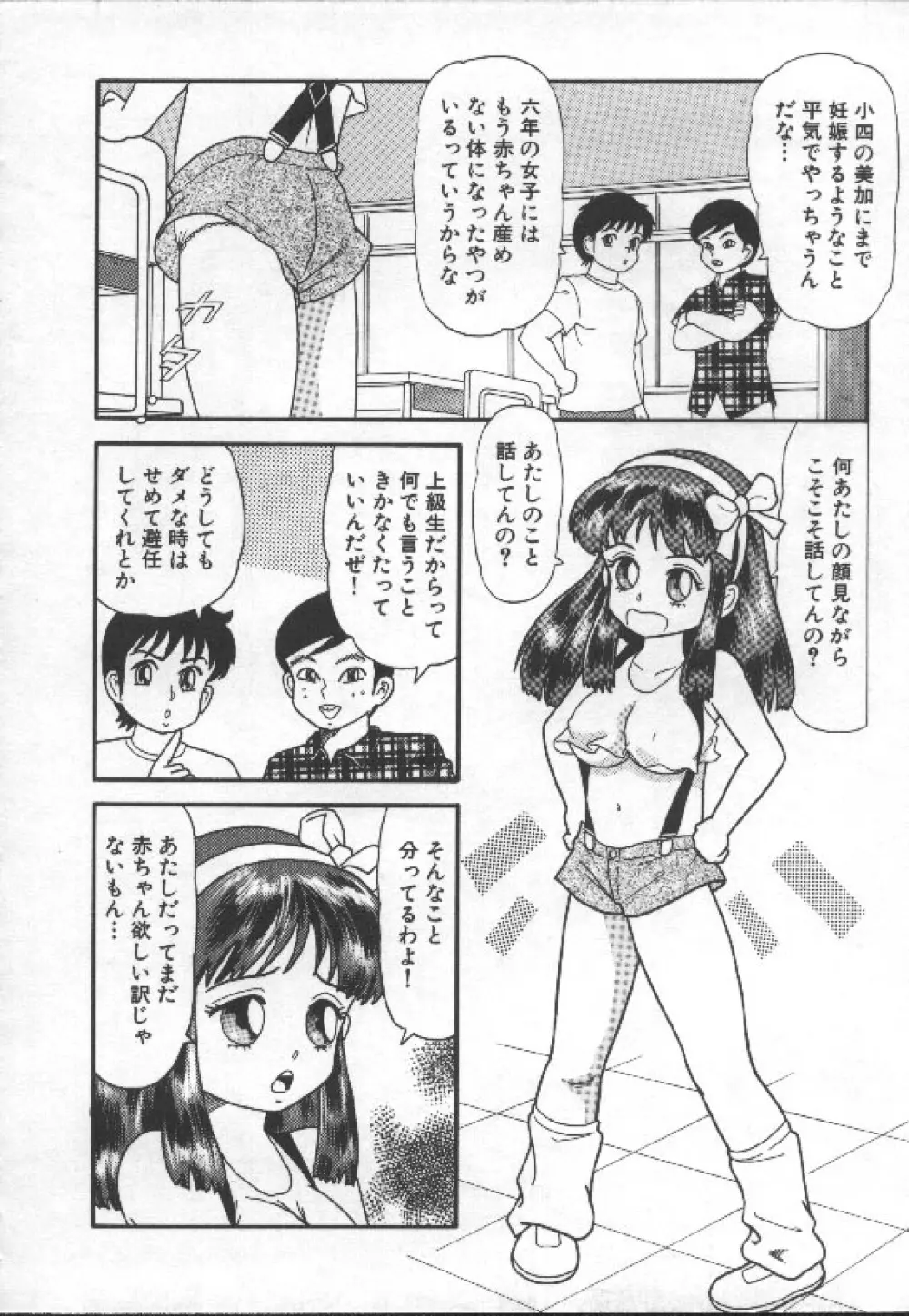 なかだし Page.61