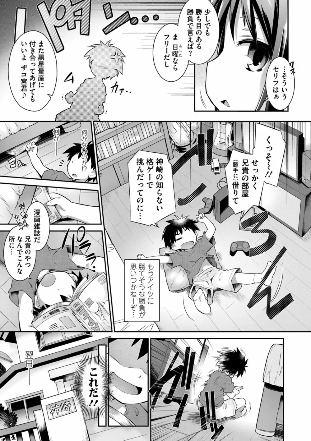 快感遊戯録 Page.135