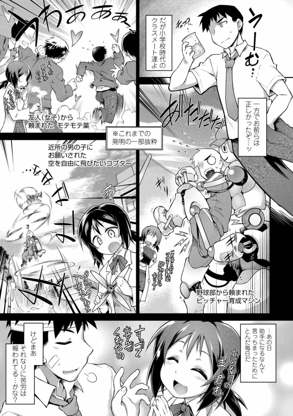 快感遊戯録 Page.97
