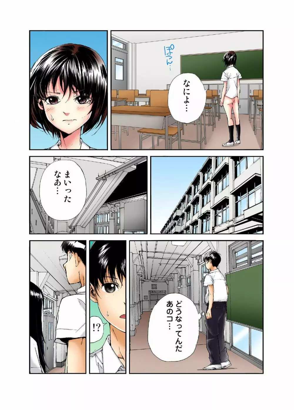 転校生の席がオレの膝の上に決まったのでハメてみた Page.116