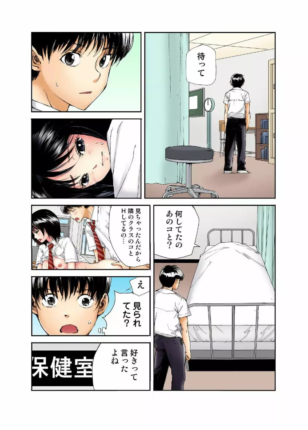 転校生の席がオレの膝の上に決まったのでハメてみた Page.124