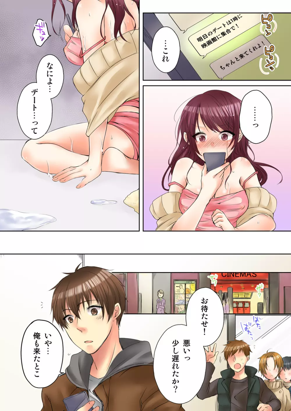 [煌乃あや] 姉貴(泥酔中)と…Hしちゃいました。 Page.119