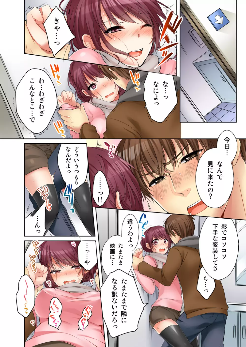 [煌乃あや] 姉貴(泥酔中)と…Hしちゃいました。 Page.128