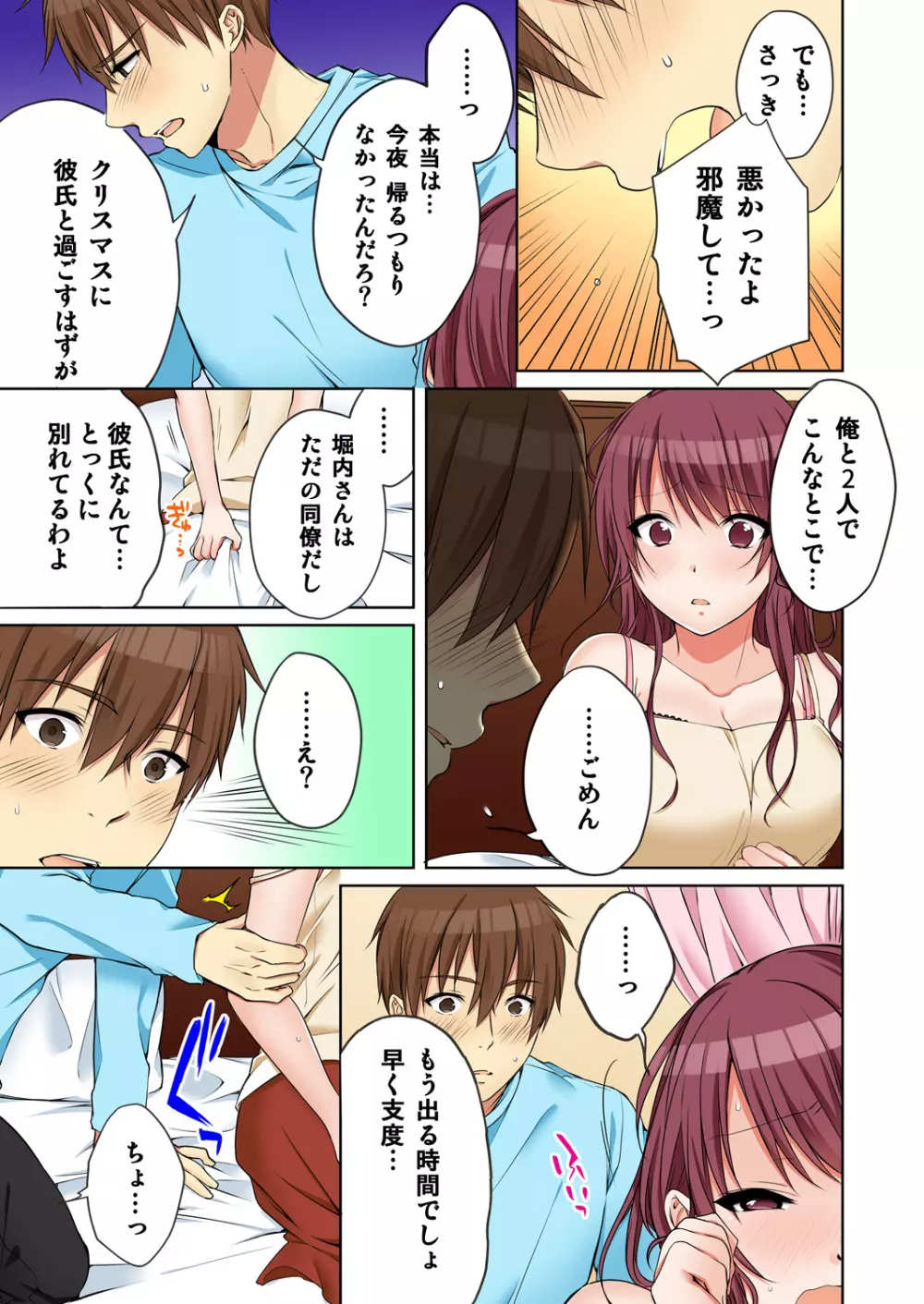 [煌乃あや] 姉貴(泥酔中)と…Hしちゃいました。 Page.285