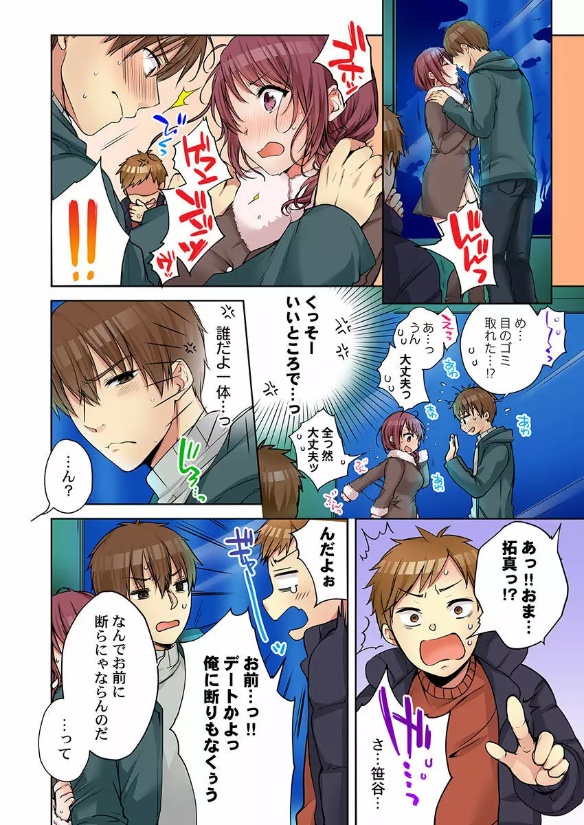 [煌乃あや] 姉貴(泥酔中)と…Hしちゃいました。 Page.390