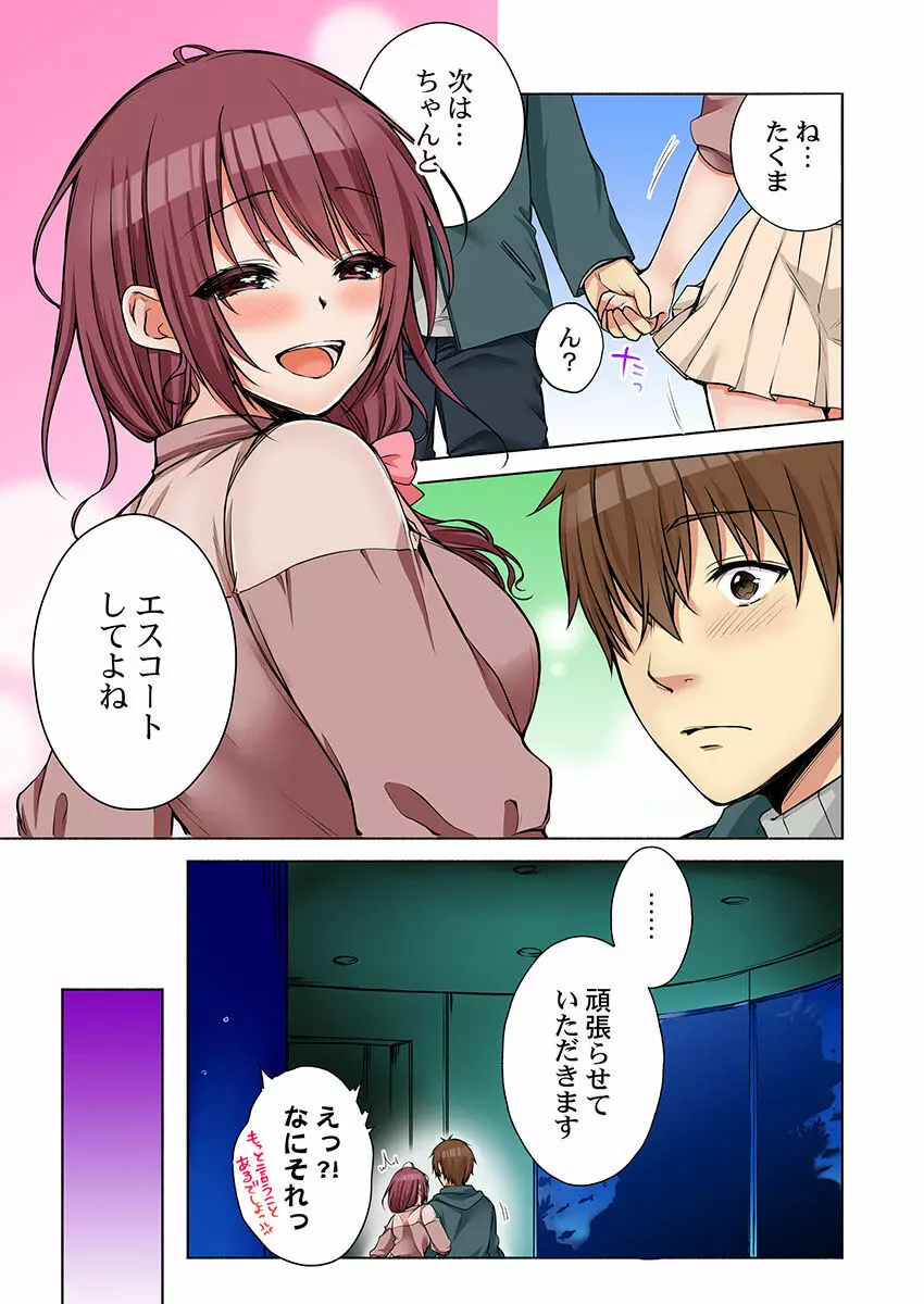 [煌乃あや] 姉貴(泥酔中)と…Hしちゃいました。 Page.425