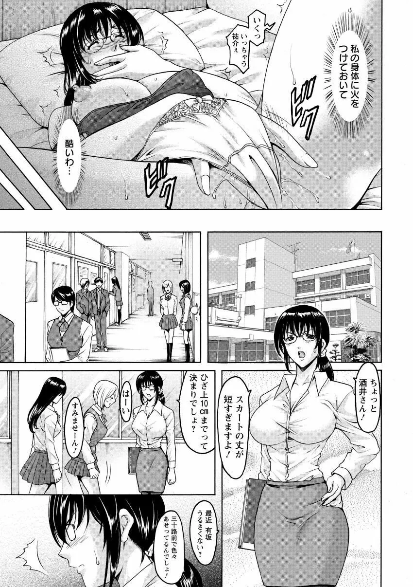 肉女医 義父に堕ちた貞淑美妻 Page.135