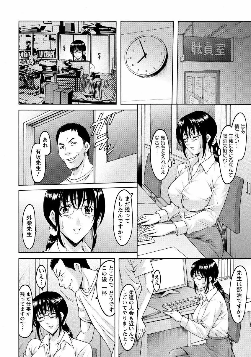 肉女医 義父に堕ちた貞淑美妻 Page.136