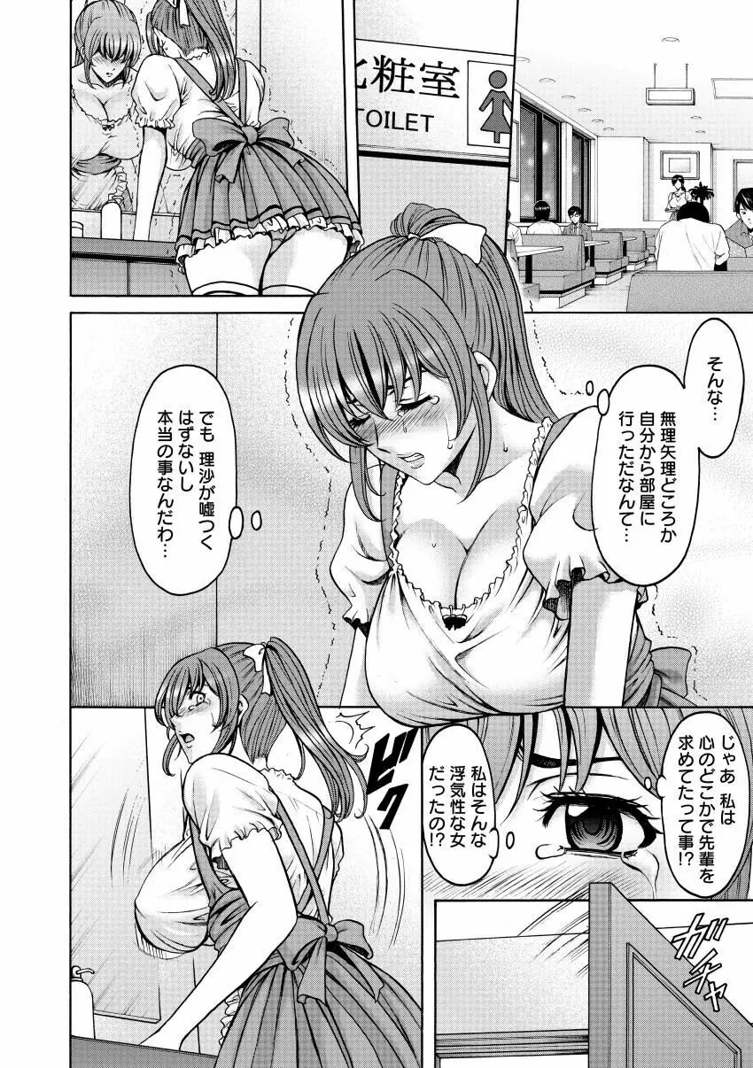 肉女医 義父に堕ちた貞淑美妻 Page.176