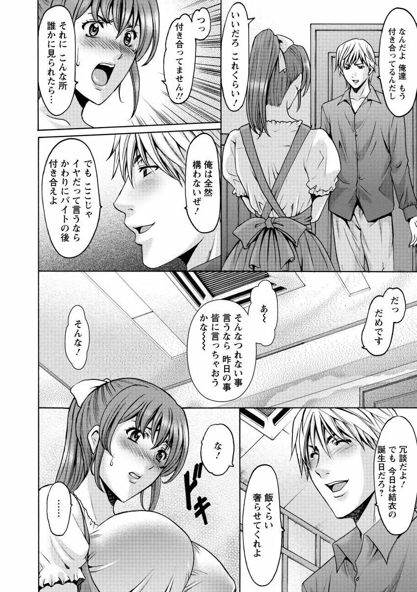 肉女医 義父に堕ちた貞淑美妻 Page.178