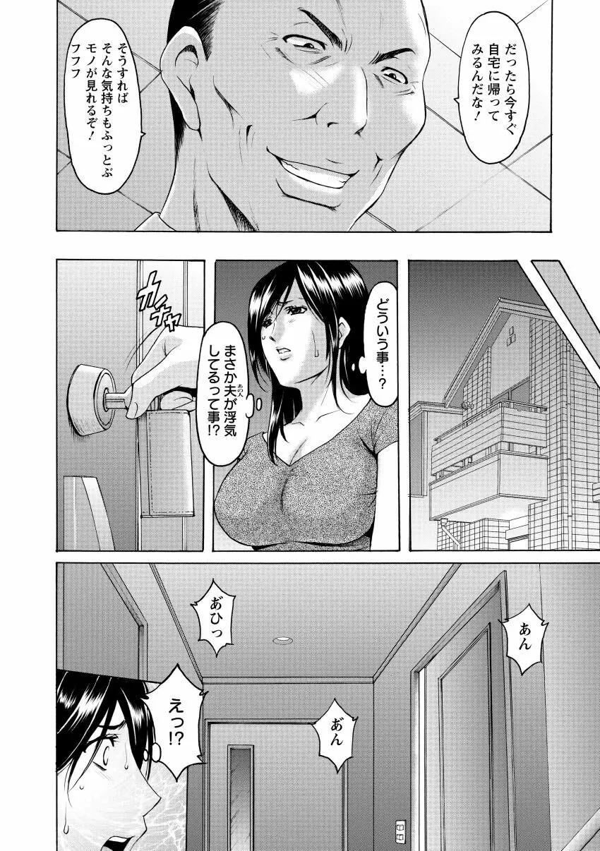 肉女医 義父に堕ちた貞淑美妻 Page.44