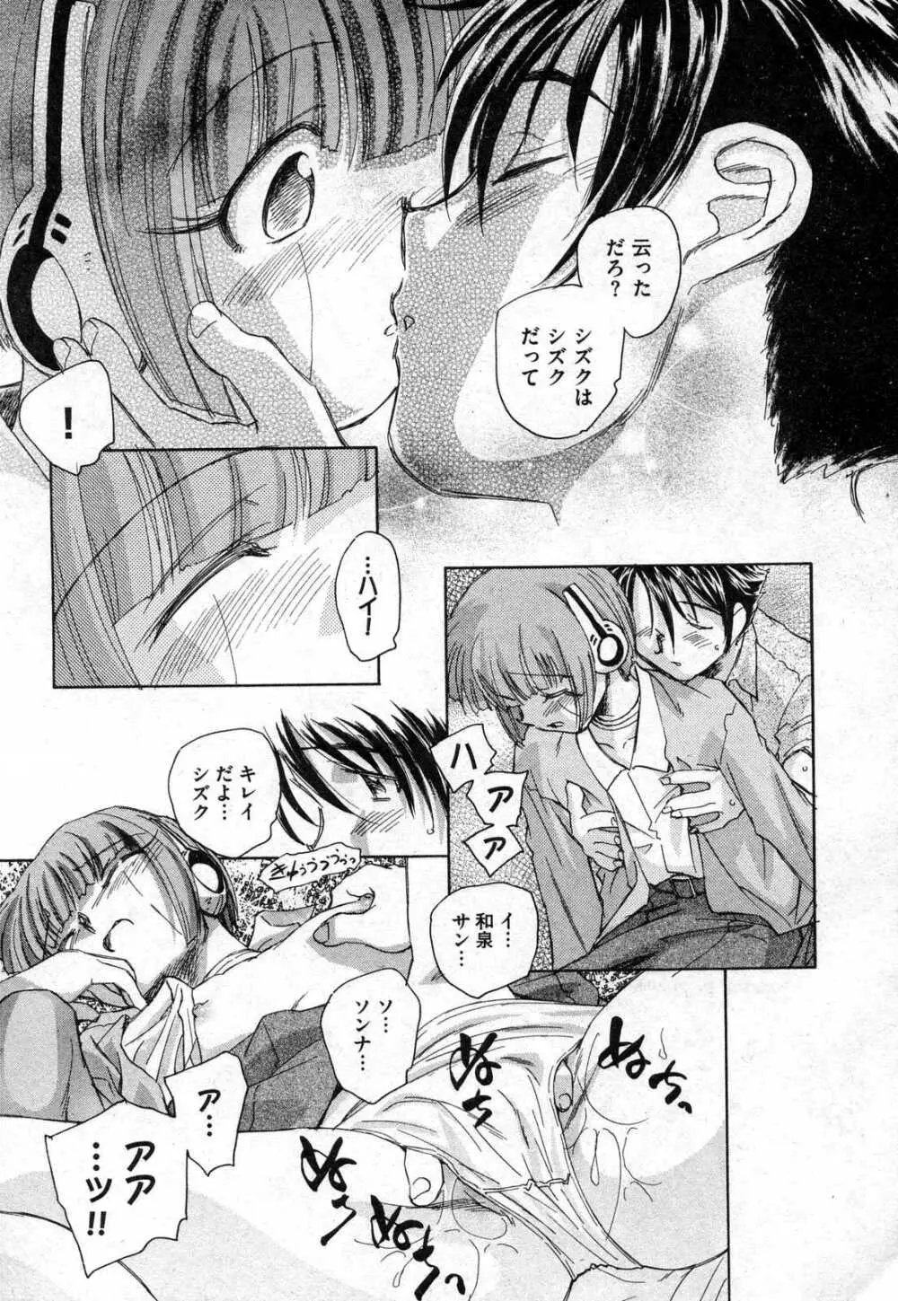 COMIC XO 2006年11月号 Vol.6 Page.215