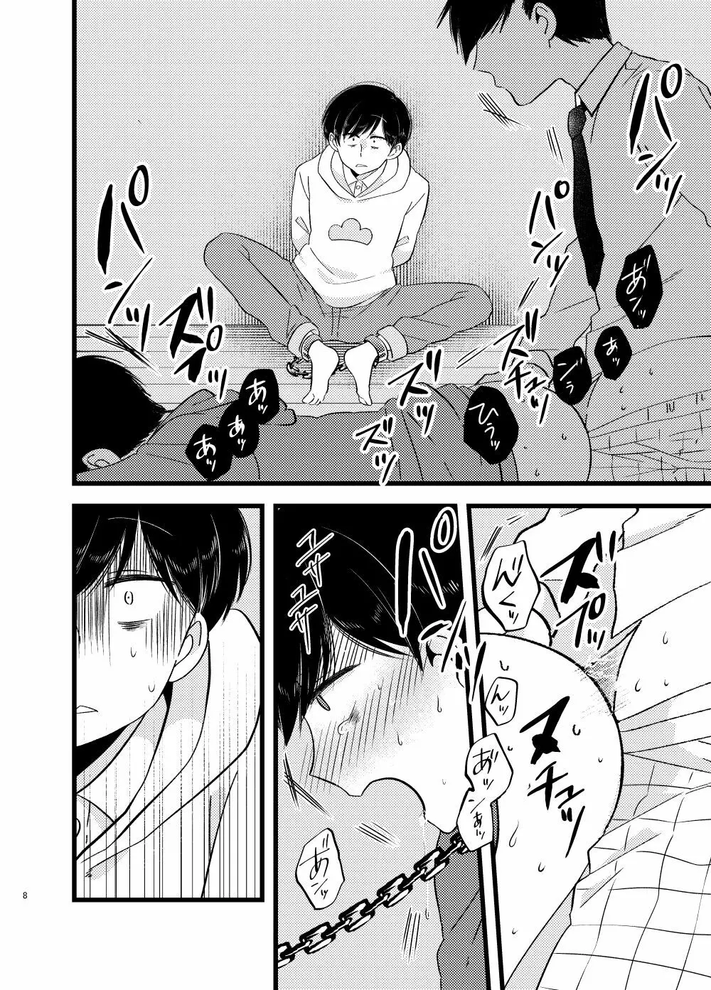 [しらみつぶし (GES谷) 咲いた徒花 (おそ松さん) Page.9